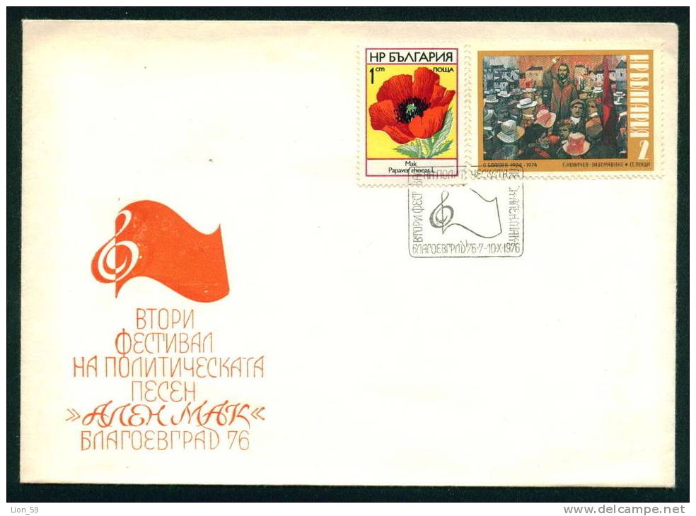 PC275 / 1976 Blagoevgrad Blagoewgrad FESTIVAL POLITICAL SONG - ALEN MAK , DIMITAR BLAGOEV  Red Poppy Bulgaria Bulgarie - Storia Postale