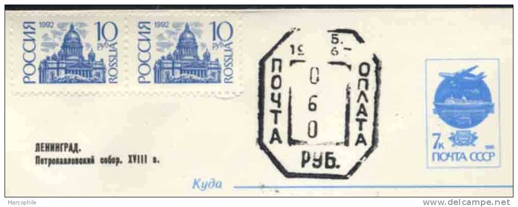 RUSSIE SUR URSS  / 1992 ENTIER POSTAL SURCHARGE 60 R & TIMBRES / 7 K. (ref 2494) - Entiers Postaux