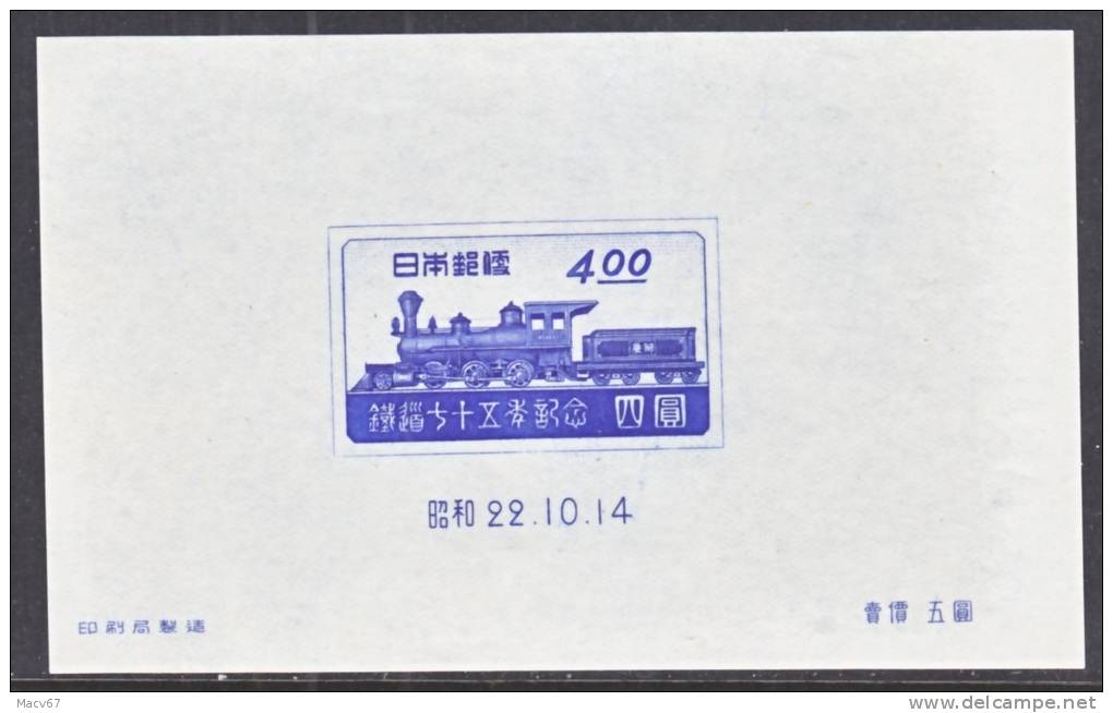 Japan 396    **  TRAIN - Unused Stamps