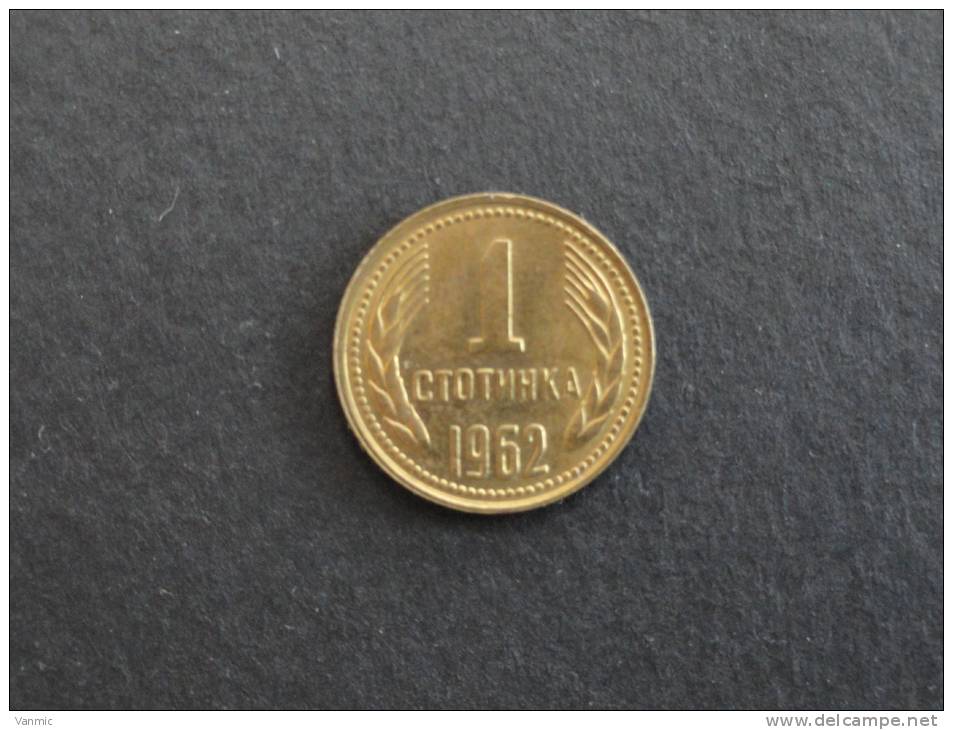1962 - 1 Stotinka - Bulgarie - Bulgarie
