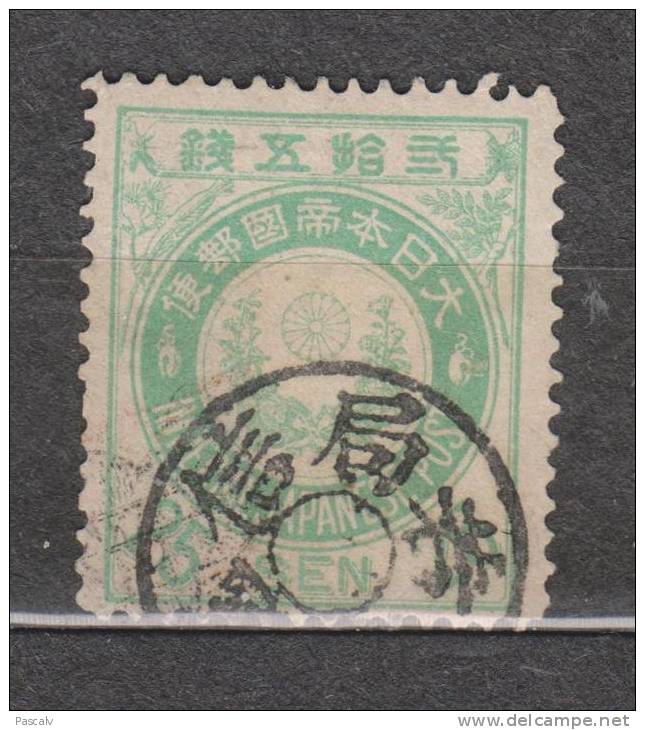 Yvert 84 Oblitéré - Used Stamps