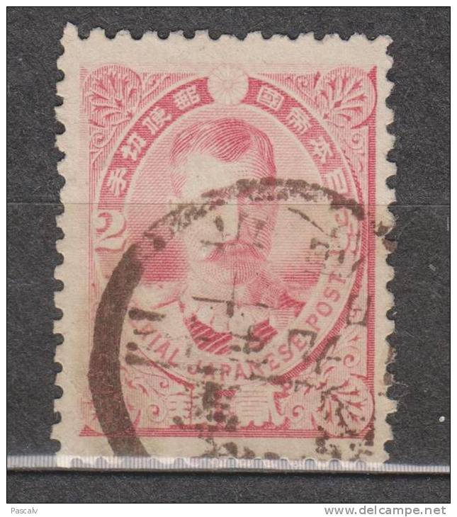 Yvert 89 Oblitéré - Used Stamps