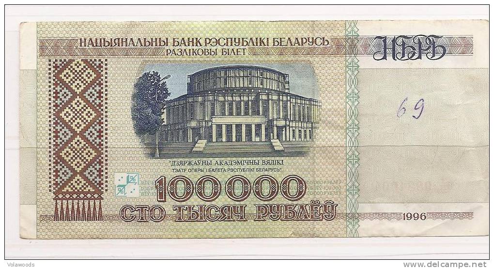 Bielorussia - Banconota Circolata Da 100.000 Rubli - 1996 - Bielorussia