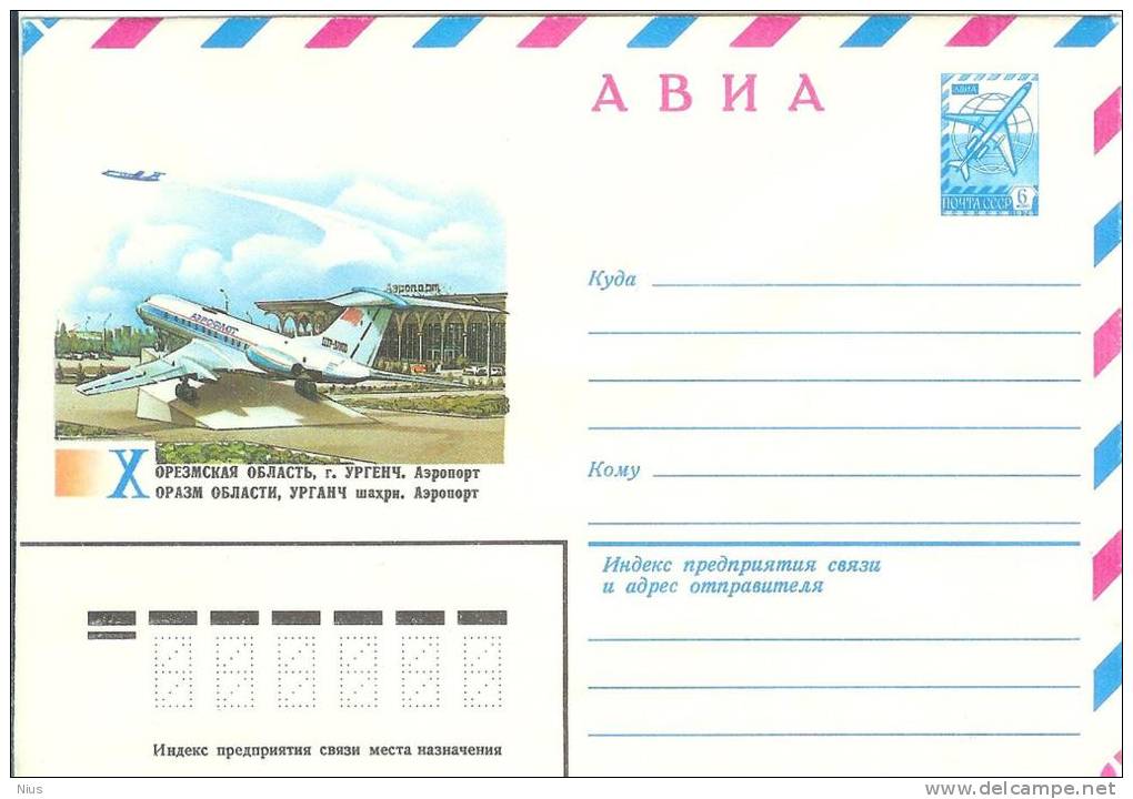 USSR Uzbekistan 1982 Plane Airplane Airship Aircraft Aviation Airport Urgench Khorezm Province - Uzbekistan