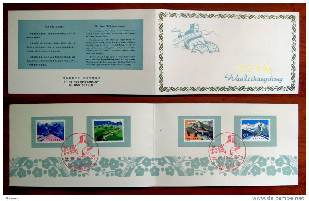 CHINA - 1979 PRC CHINA STAMP COMPANY FDC SOUVENIR GREAT WALL SET (4V) FINE - ...-1979