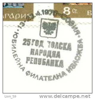 PC13 / 1970 Poland Pologne Polen Polonia , ICON , BOOK , PHILATELIC EXHIBITION - Bulgaria Bulgarie - Covers & Documents