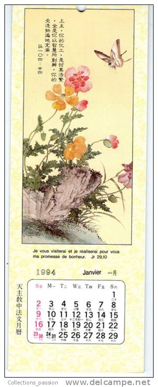 Calendrier , 13 Volets , Chine , 1994  , Illustrations , Dédicace , 2 Scans , Frais : F/1.95 , Cee/2.55 , Ponde/3.05€ - Small : 1981-90