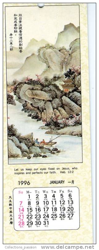 Calendrier , 13 Volets , Chine , 1996  , Illustrations , Dédicace , 2 Scans , Frais : F/1.95 , Cee/2.55 , Monde/3.05€ - Small : 1981-90