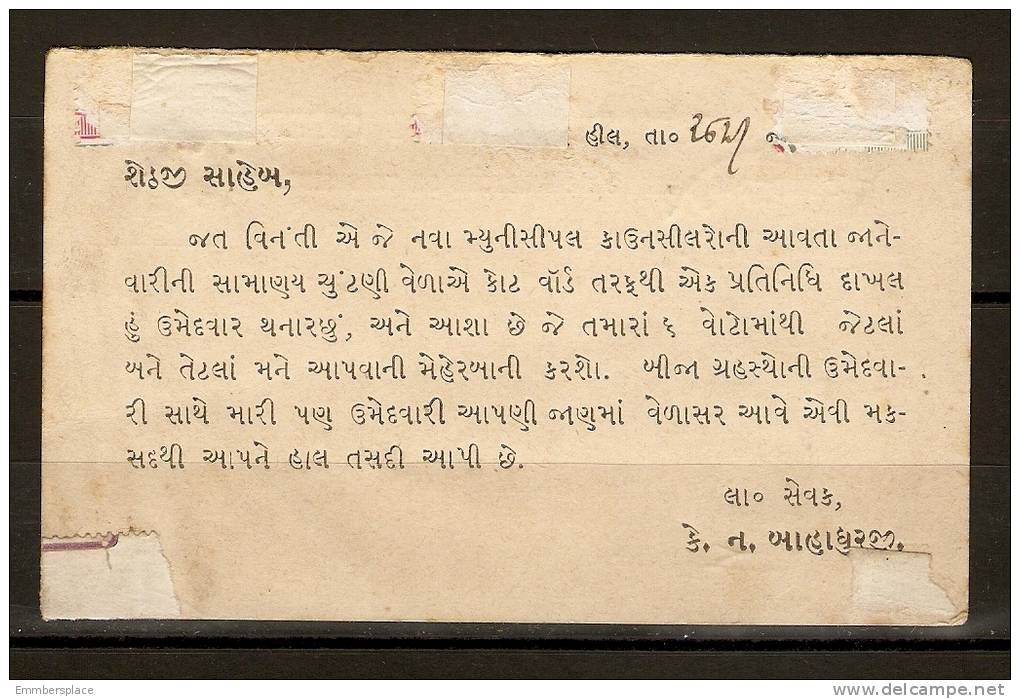INDIA  - 1894 EAST INDIA POSTCARD FROM BOMBAY - 1854 Britische Indien-Kompanie