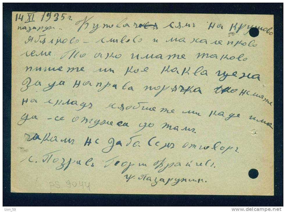 PS9044 / 1935 Pazardzhik Pasardschik Pazardjik To TREVNA Stationery Entier Ganzsachen Bulgaria Bulgarie Bulgarien - Lettres & Documents