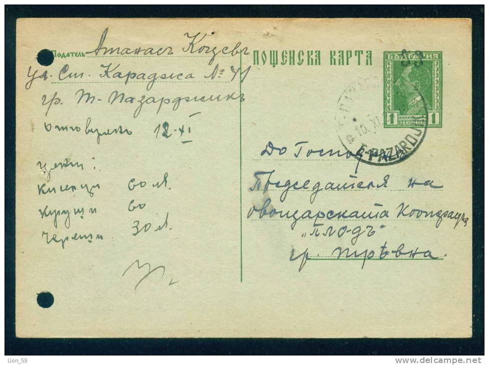 PS9048 / 1934 Pazardzhik Pasardschik Pazardjik To TREVNA Stationery Entier Ganzsachen Bulgaria Bulgarie Bulgarien - Lettres & Documents