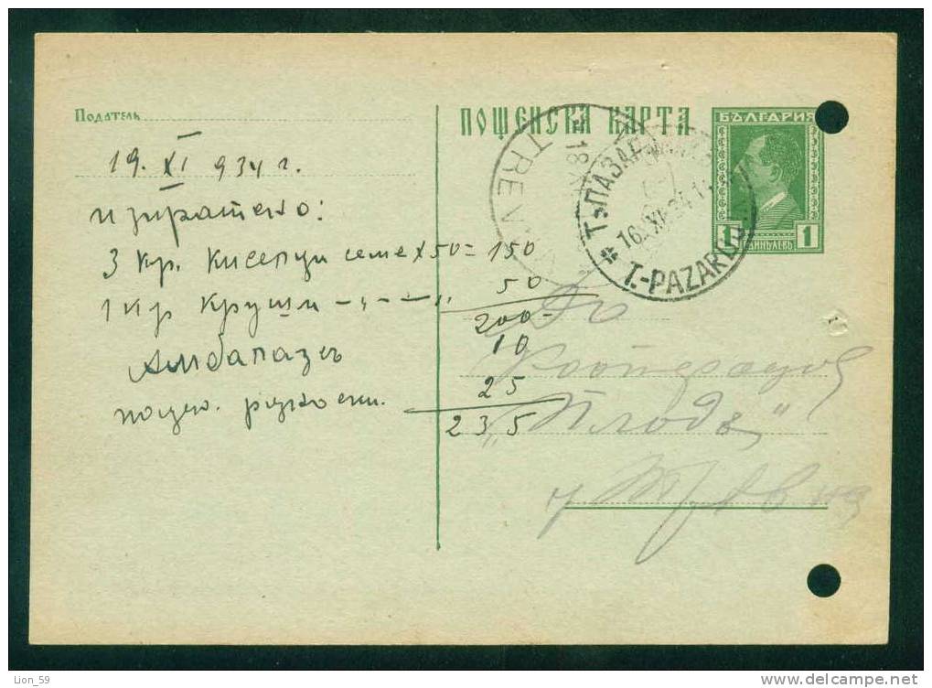 PS9049 / 1934 Pazardzhik Pasardschik Pazardjik To TREVNA Stationery Entier Ganzsachen Bulgaria Bulgarie Bulgarien - Lettres & Documents