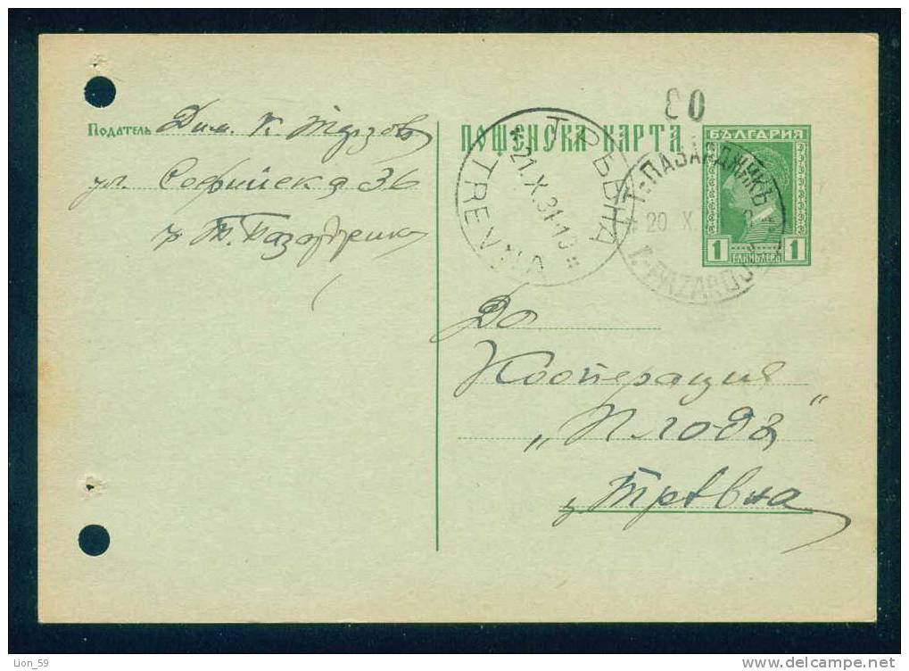 PS9050 / 1934 Pazardzhik Pasardschik Pazardjik To TREVNA Stationery Entier Ganzsachen Bulgaria Bulgarie Bulgarien - Storia Postale