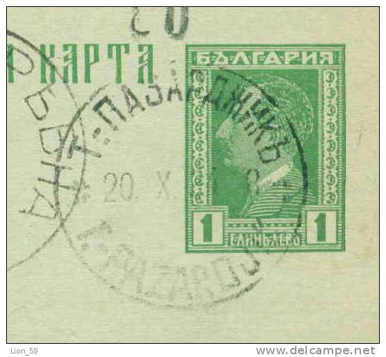 PS9050 / 1934 Pazardzhik Pasardschik Pazardjik To TREVNA Stationery Entier Ganzsachen Bulgaria Bulgarie Bulgarien - Covers & Documents