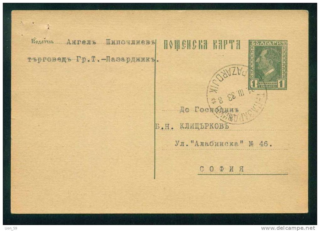 PS9051 / 1933 Pazardzhik Pasardschik Pazardjik To SOFIA Stationery Entier Ganzsachen Bulgaria Bulgarie Bulgarien - Briefe U. Dokumente