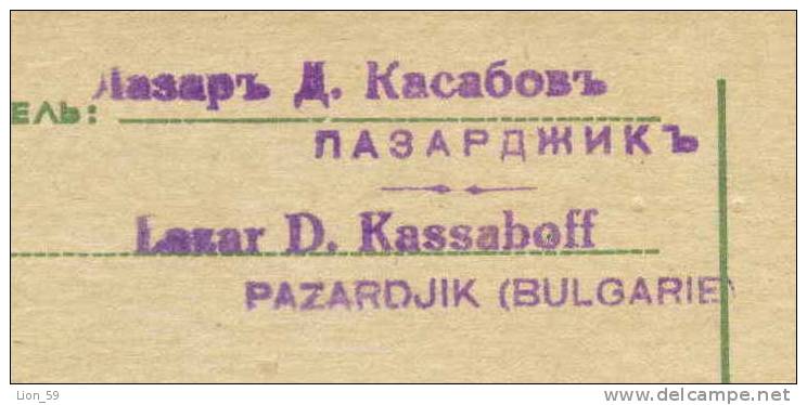 PS9055 / 1943 Pazardzhik Pasardschik Pazardjik To ROUSSE Stationery Entier Ganzsachen Bulgaria Bulgarie Bulgarien - Briefe U. Dokumente