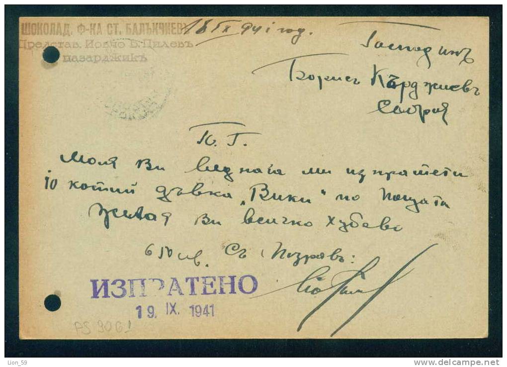 PS9061 / 1941 Pazardzhik Pasardschik Pazardjik To SOFIA POSTMAN 36/III Stationery Ganzsachen Bulgaria Bulgarie Bulgarien - Covers & Documents