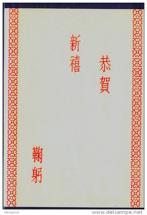Postal Card  Circa 1960  Chu Kwang Tower  Mint - Covers & Documents