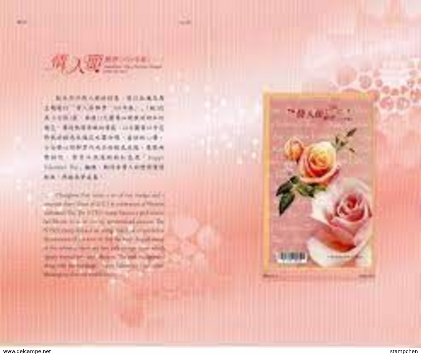 Folder Taiwan 2012 Valentine Day S/s Love Heart Rose Flower Arrow Scented Ink Gutter Pair Unusual - Unused Stamps