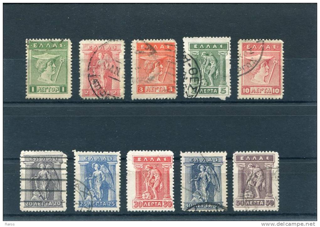 1912/13 -Greece- "Lithographic" 2nd Period- Complete(+3,20,30,40l.) Set Used - Usados