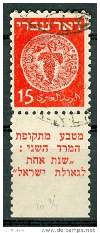 Israel - 1948, Michel/Philex No. : 4, Perf: 10 3/4 !!! ULtRa RaRe !!! - DOAR IVRI - 1st Coins - USED - *** - Full Tab - Oblitérés (avec Tabs)