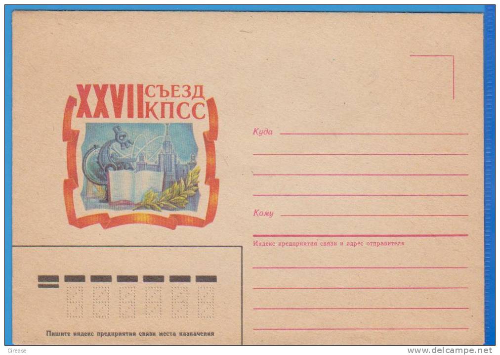 Book, Microscope, Atom Symbol Russia URSS Postal Stationery Enveloppe / Postcard 1986 - Storia Postale