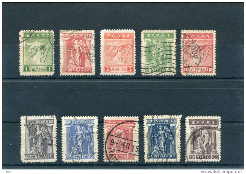 1912/13 -Greece- "Lithographic" 2nd Period- Complete(+3,20,30,40l.) Set Used - Usati