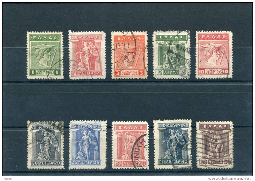 1912/13 -Greece- "Lithographic" 2nd Period- Complete(+3,20,30,40l.) Set Used Hinged - Usados