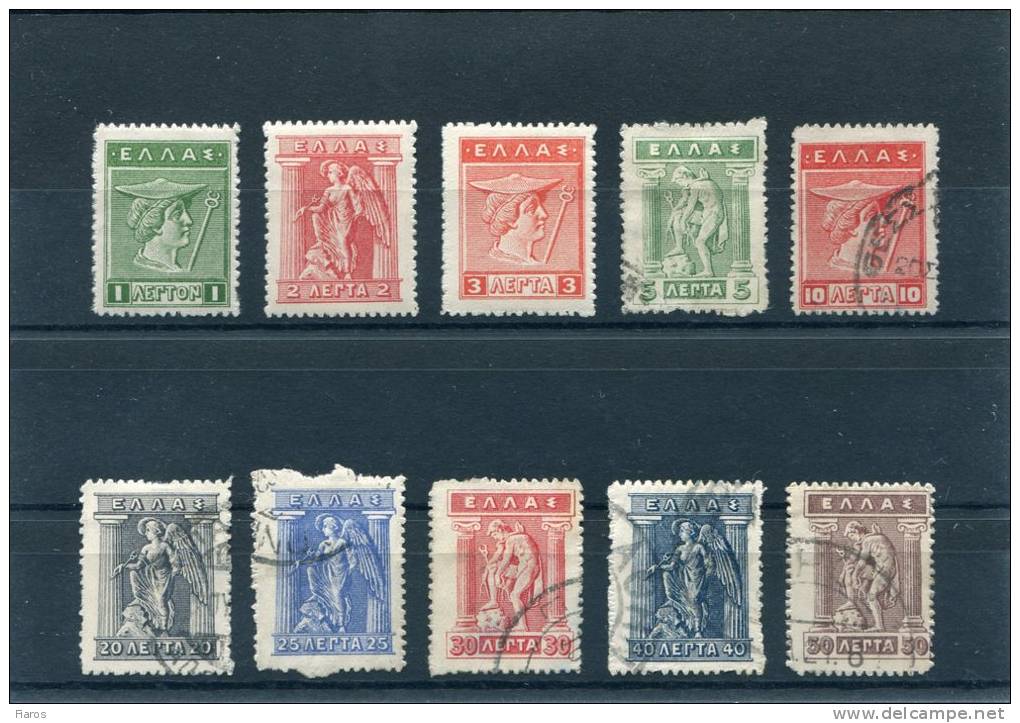 1912/13 -Greece- "Lithographic" 2nd Period- Complete(+3,20,30,40l.) Set MH/usH - Oblitérés