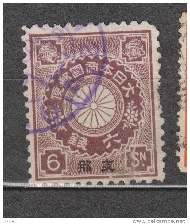 Bureaux Japonais Yvert 19 Oblitéré - Used Stamps