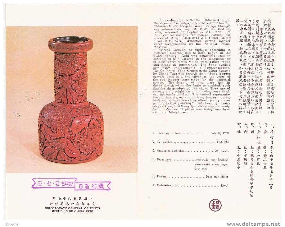 A070 - Chine, Série Des Mobiliers Laqués De 1978 Dans Pack De Présentation - Used Stamps