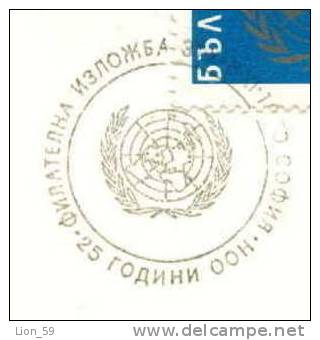 PC22 / 25 YEAR United Nations (UN) UNO - PHILATELIC EXHIBITION 1970 - Bulgaria Bulgarie Bulgarien Bulgarije - Covers & Documents