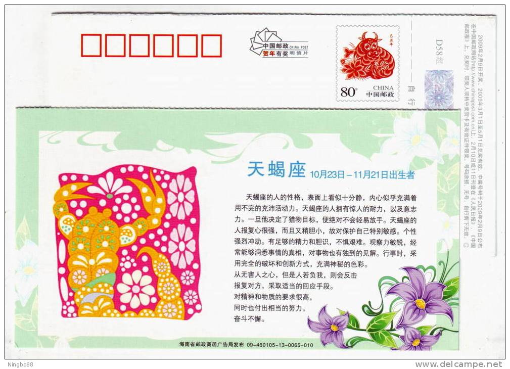 Scorpio Star,Sign Of Zodiac,12 Constellation,flower,China 2009 Hainan New Year Greeting Advert Pre-stamped Card - Astrology