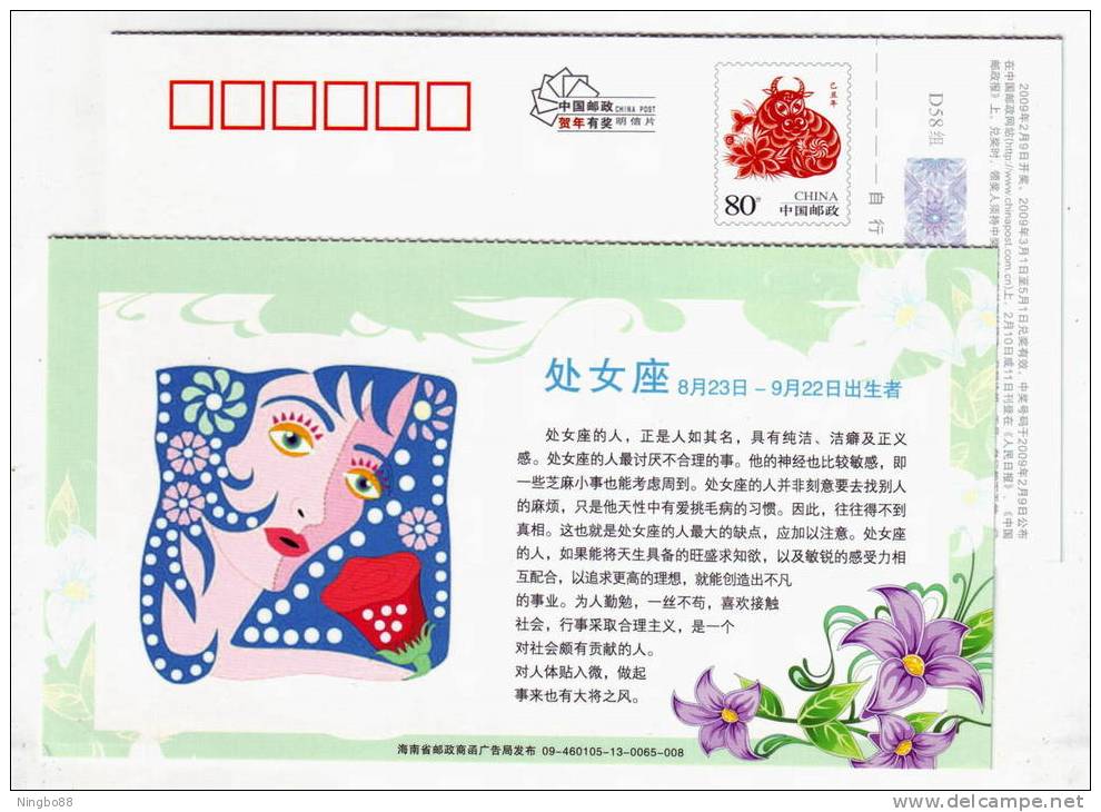 Virgo Star,Sign Of Zodiac,12 Constellation,flower,China 2009 Hainan New Year Greeting Advert Pre-stamped Card - Astrology