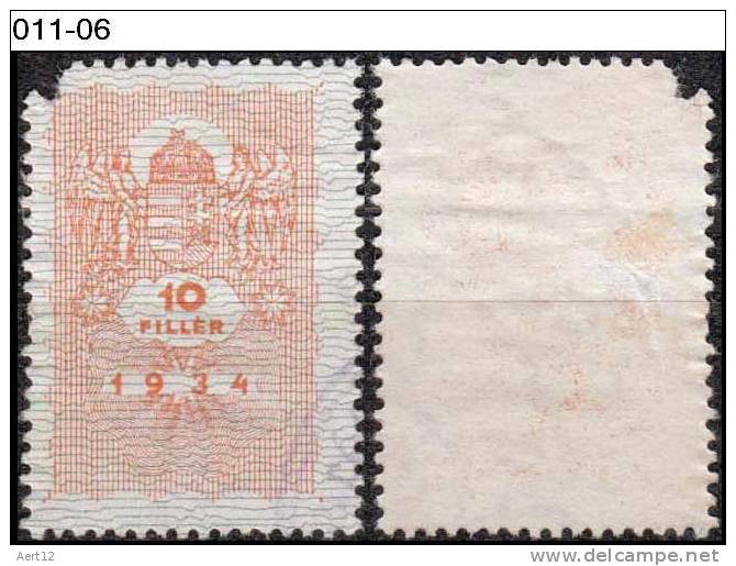 HUNGARY, 1934, Coat Of Arms, 642 - Revenue Stamps