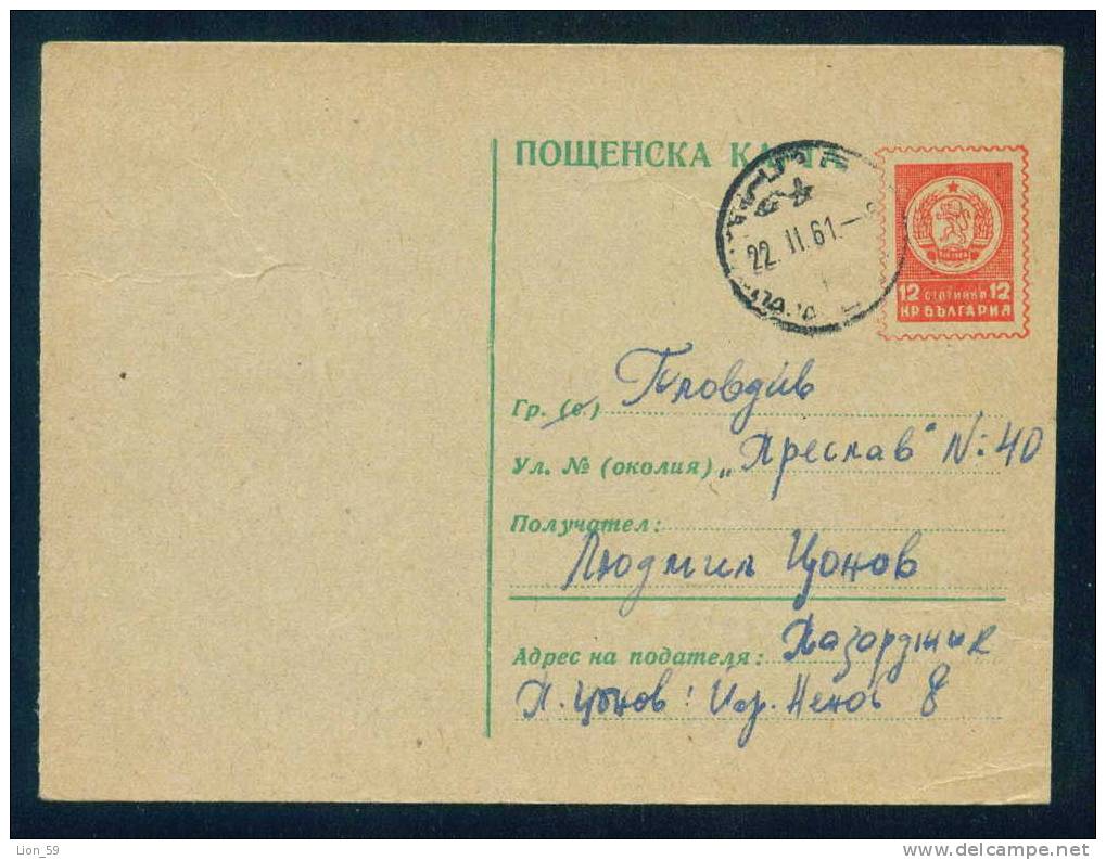 PS9096 / 1961card Pazardzhik Pasardschik Pazardjik To SOFIA Stationery Ganzsachen Bulgaria Bulgarien - Ansichtskarten