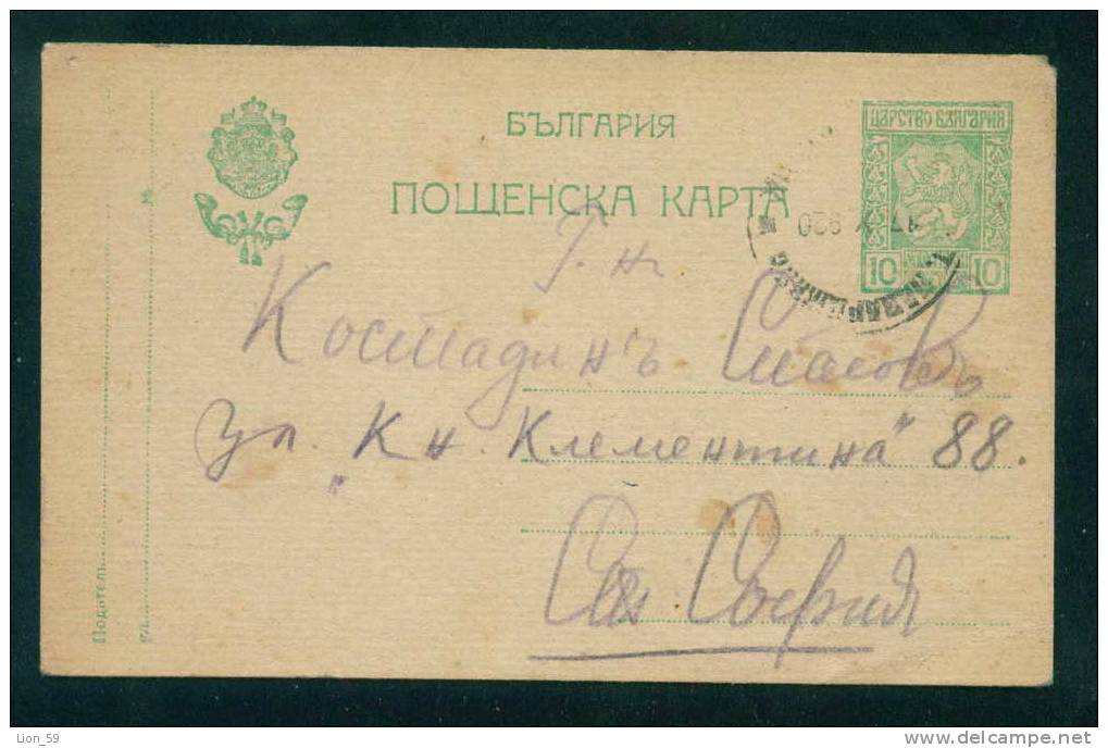 PS9100 / 1920 Card Pazardzhik Pasardschik Pazardjik To SOFIA Stationery Entier Ganzsachen Bulgaria Bulgarie Bulgarien - Ansichtskarten