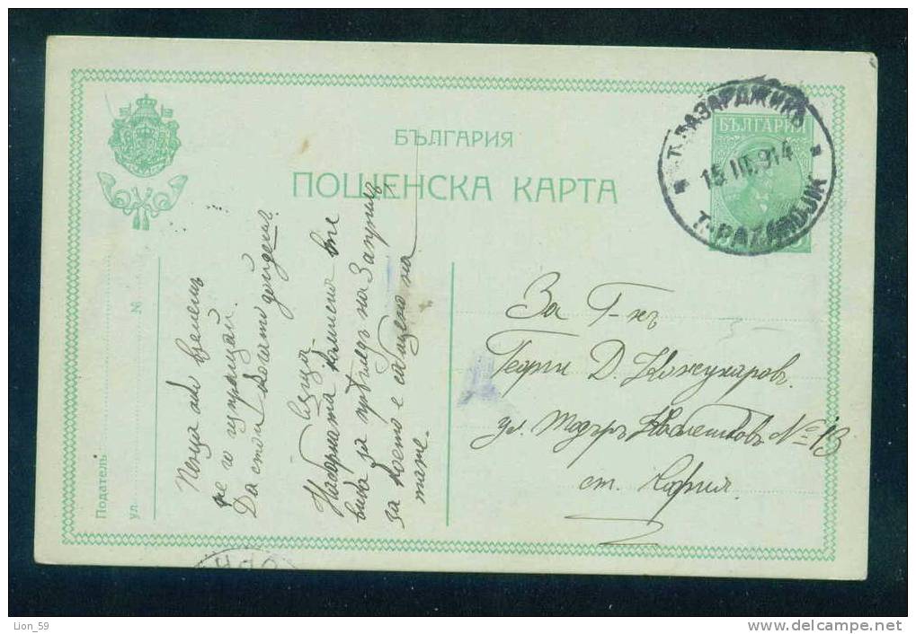 PS9104 / 1914 Card Pazardzhik Pasardschik Pazardjik To SOFIA Stationery Entier Ganzsachen Bulgaria Bulgarie Bulgarien - Ansichtskarten