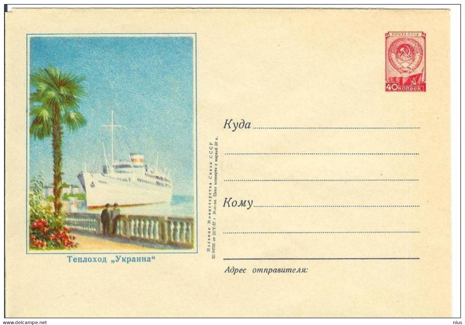 Russia USSR 1957 Transport Ship Ships Steamer "Ukraine" - 1950-59