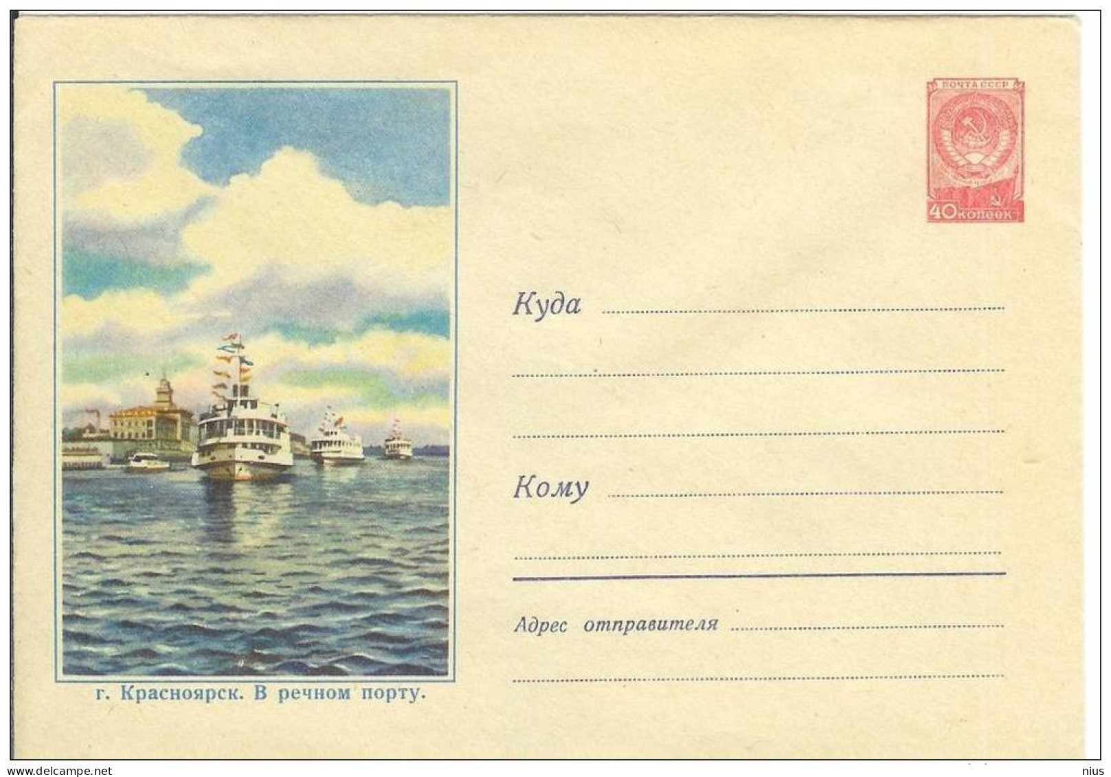 Russia USSR 1958 Krasnoyarsk Port Harbor Transport Ship Ships - 1950-59