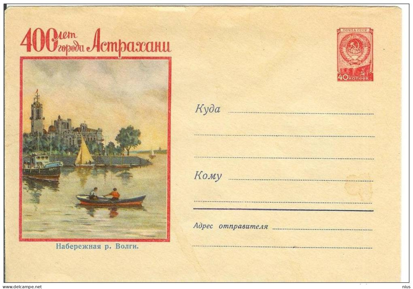 Russia USSR 1958 Transport Ship Ships River Volga Astrakhan - 1950-59