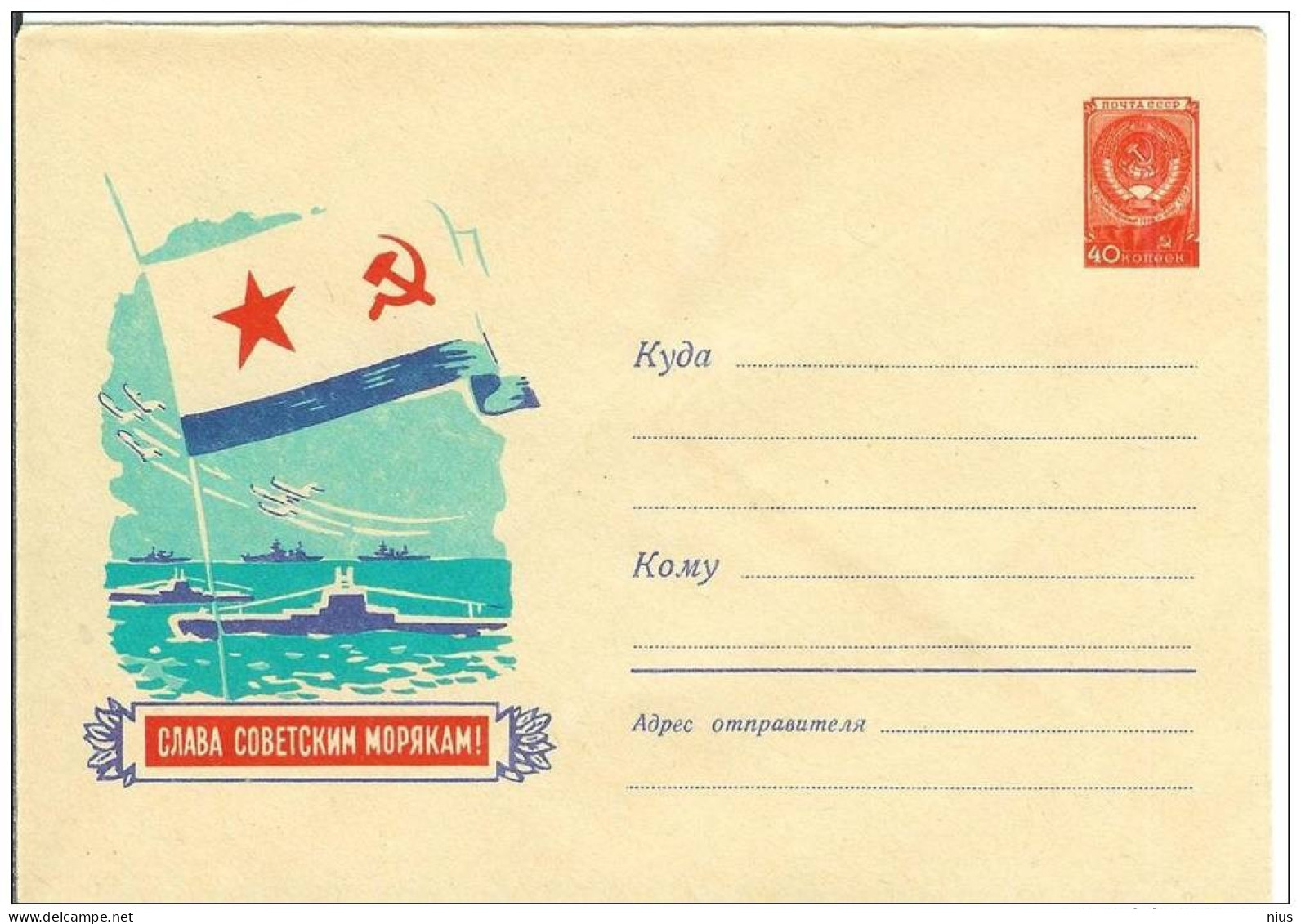 Russia USSR 1959 Transport Ship Ships Aviation Plane Airplane Airship Navy - 1950-59