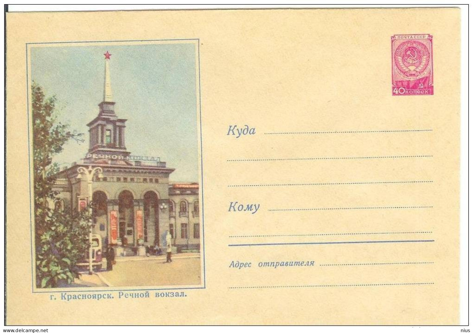 Russia USSR 1959 Transport Ship Ships Krasnoyarsk Rivers Station Bus - 1950-59