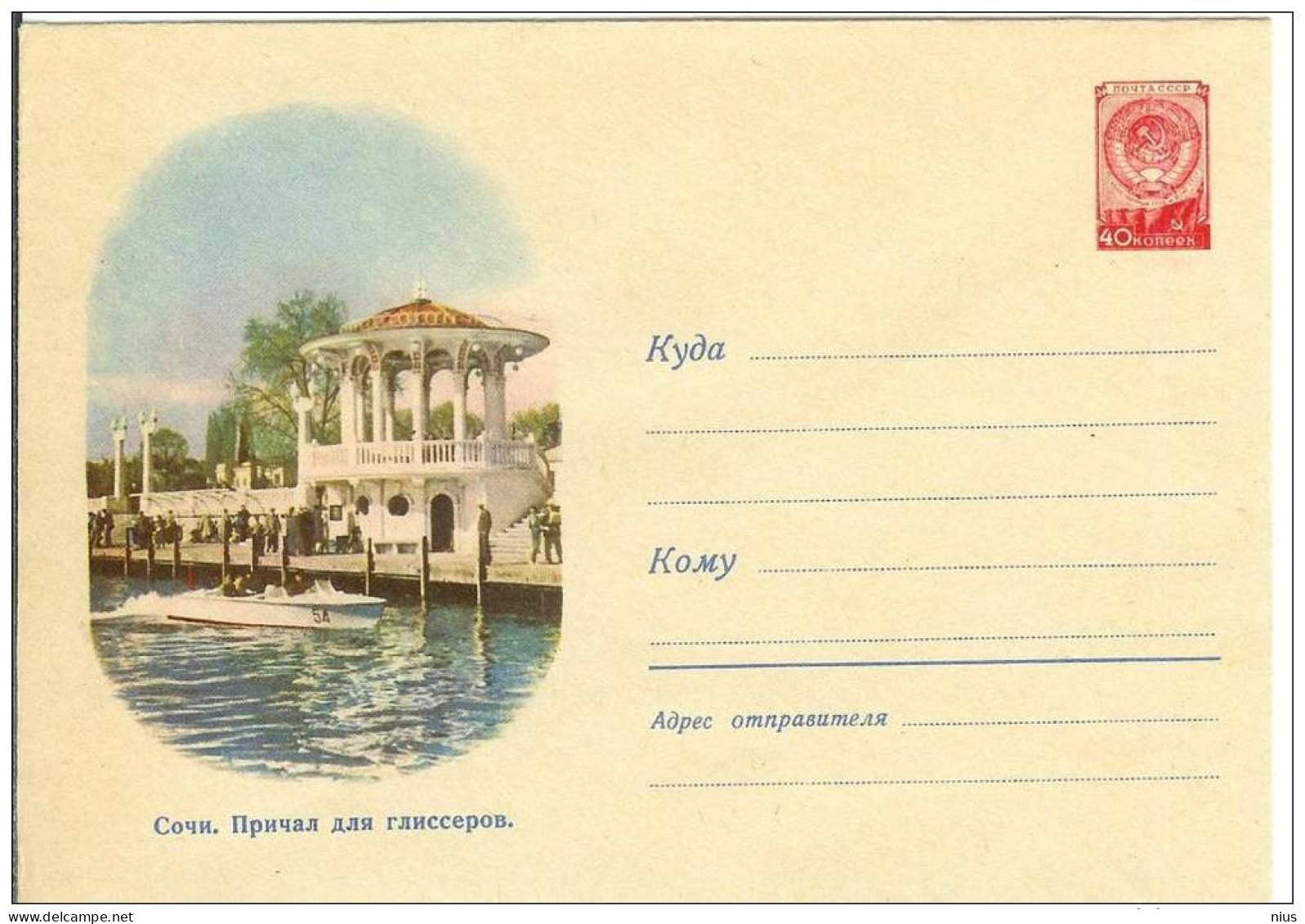 Russia USSR 1959 Transport Ship Ships Sochi Abkhazia - 1950-59