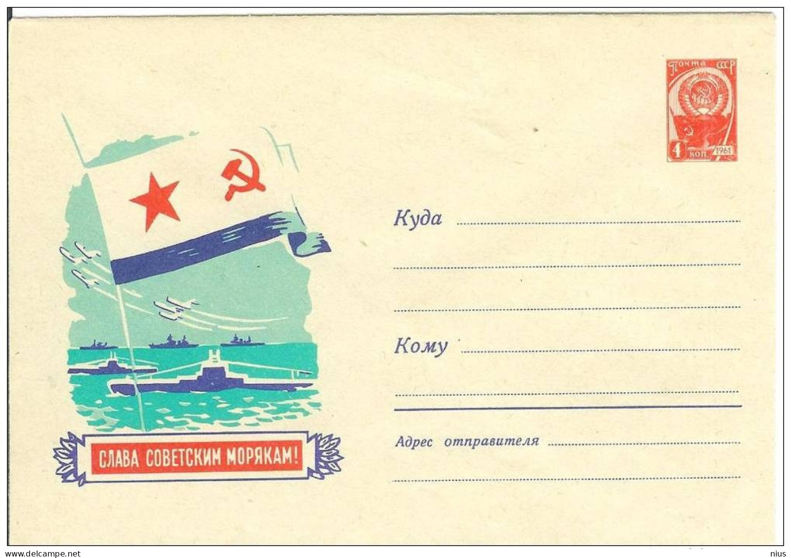 Russia USSR 1960 Transport Ship Ships Aviation Plane Airplane Airship Navy - 1960-69