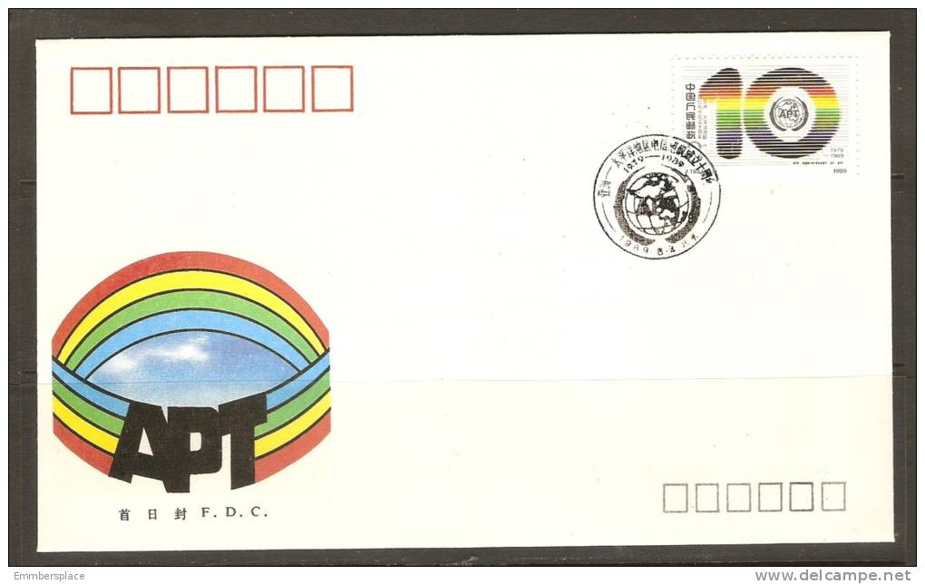 CHINA - 1989 ASIA-PACIFIC TELECOMMUNITY FDC   Ref J.160 - 1980-1989