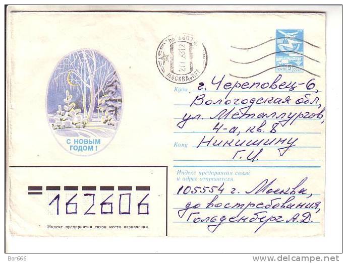 GOOD USSR Postal Cover 1983 - Happy New Year - Covers & Documents