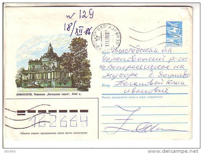 GOOD USSR Postal Cover 1985 - Lomonosov - Covers & Documents