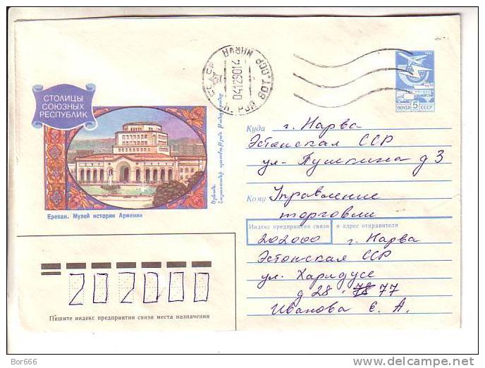 GOOD USSR Postal Cover 1990 - Yerevan - Museum - Lettres & Documents