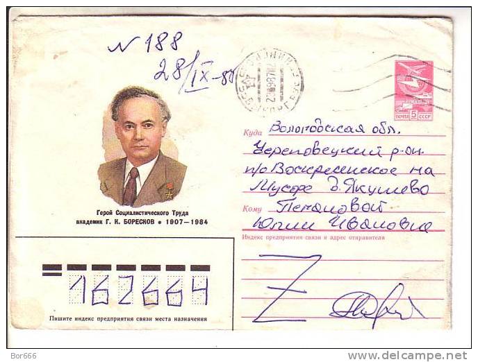 GOOD USSR Postal Cover 1987 - Boreskov - Lettres & Documents